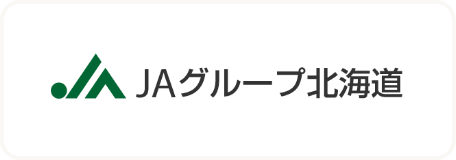 JAグループ北海道