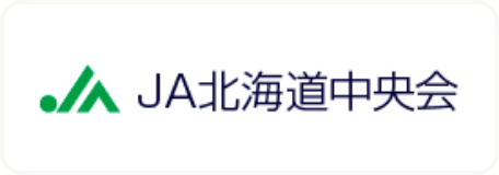 JA北海道中央会