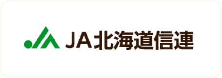 JA北海道信連