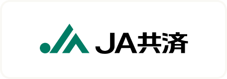 JA共済