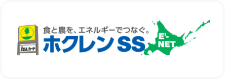 ホクレンSS