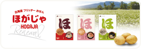 ほがじゃ